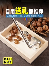 开坚果夏威夷果开壳器核桃夹开口器剥壳工具开果器澳洲坚果夹