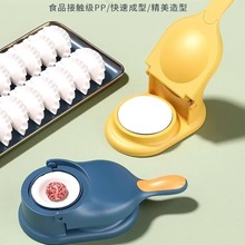 包饺子神器新款家用小型擀压饺子皮机模具包子一体机全自动压皮器