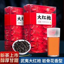 武夷岩茶大红袍茶叶2023新茶乌龙茶浓香型红茶礼盒独立小包装批发