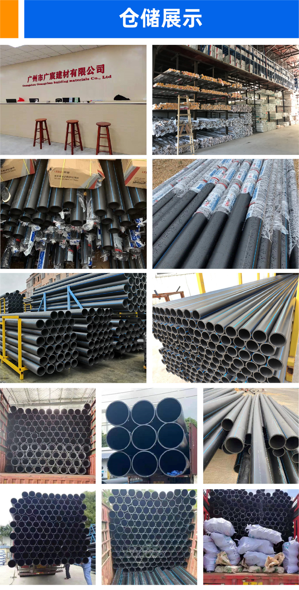 广东联塑pe钢丝网骨架复合管 hdpe 给水管 dn90 110 200