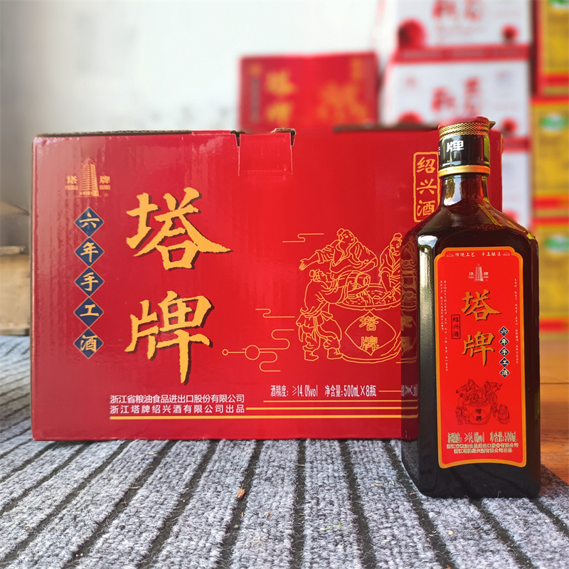 塔牌六年陈手工酒绍兴黄酒加饭酒半干型花雕酒整箱500ml*8瓶礼盒