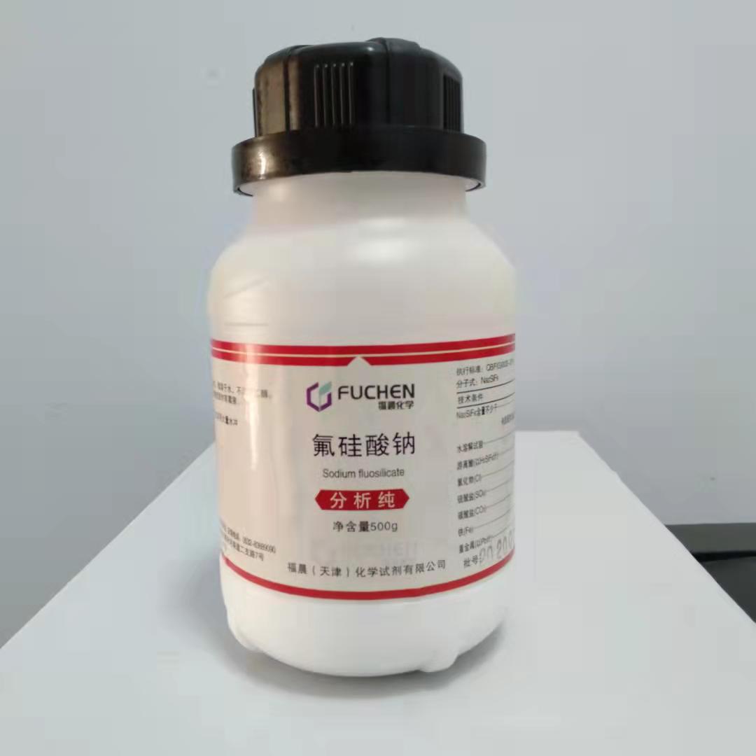化学试剂 氟硅酸钠99% ar500g /瓶 天津福晨
