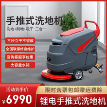 柯岛KD-X50手推式洗地机智能商用清洁自动擦地拖地机吸尘干湿一体