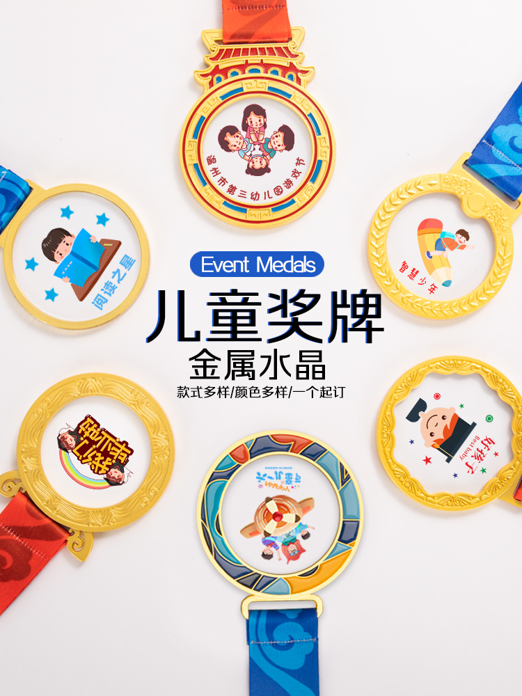 小学生运动会金牌好孩子儿童金属奖牌幼儿园宝宝挂牌奖品-阿里巴巴