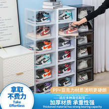 喜嘟硬塑料储物鞋盒透明批发亚克力抽屉式收纳盒翻盖鞋盒家居用品
