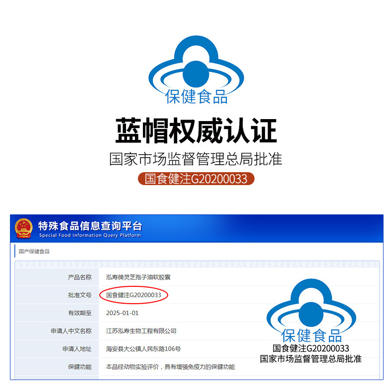 商品描述是否礼盒装是产品认证否保健食品批准文号国食健注g20200033