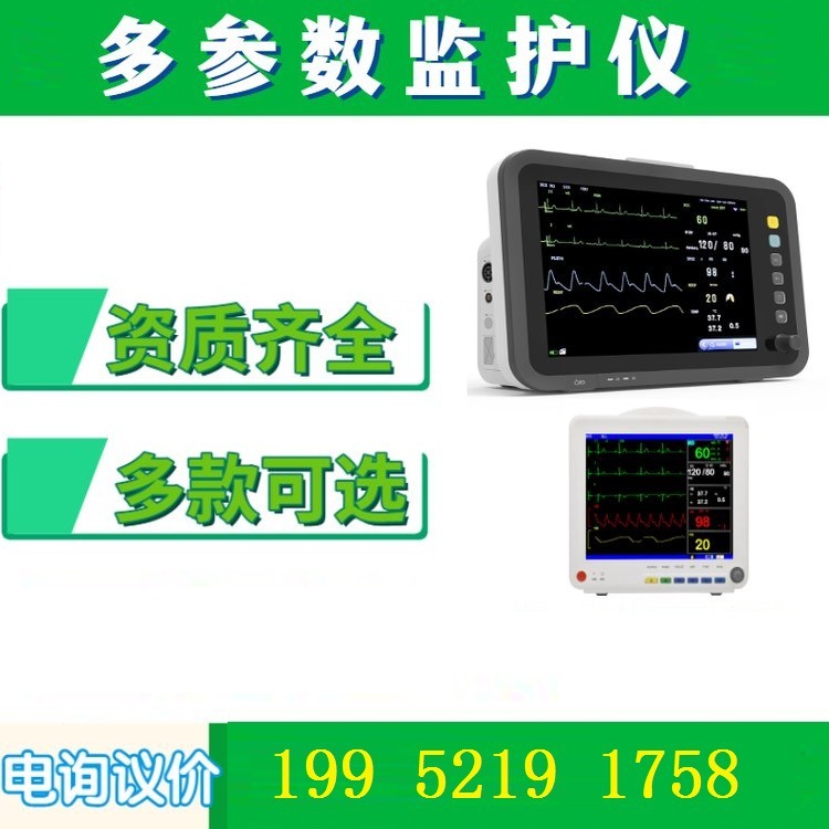 跨境外贸医疗器械报警呼吸睡眠检测仪医院多参数心电监护仪厂家
