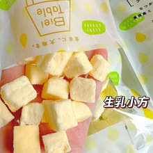 日本进口北海道美瑛选菓 超浓郁BieiTable生乳小方酥生乳奶酥零食