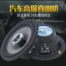 汽车音响改装喇叭同轴重低音喇叭6.5寸全频扬声器高中低音喇叭