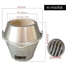 木炭 烤鸭炉炉胆80\90炉通用炉胆芯  耐高温炉胆烤鹅烤鸡烤箱炉