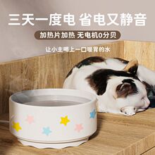 猫咪恒温饮水机宠物加热饮水器陶瓷碗喝水不湿嘴幼猫喂食狗狗用品