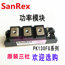 SANREX原装PK130FG160大量货源日本三社可控硅焊机模块PK130FG120
