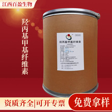 食品级 羟丙基甲基纤维素 厂家 食品饮料米面肉制品 HPMC 增稠剂