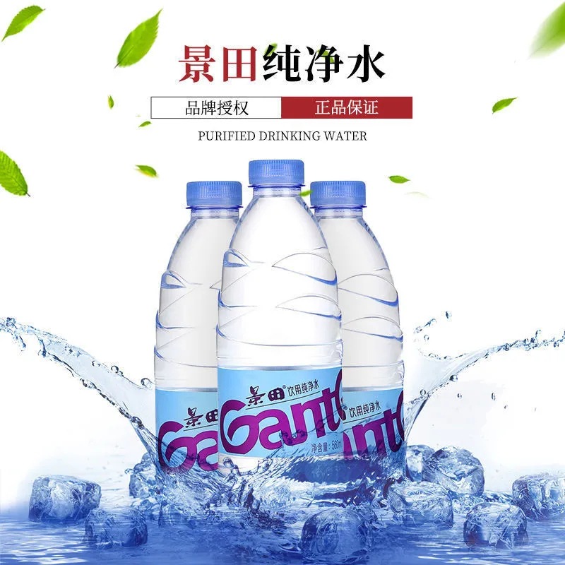 批发景田百岁山矿泉水纯净水饮用水会议用水560ml*24瓶整箱包邮