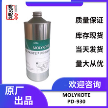 道康宁MOLYKOTE 摩力克 PD-930 塑料橡胶润滑剂干膜剂润滑油1kg