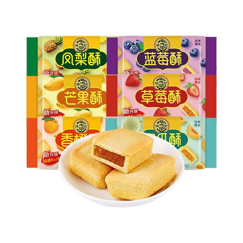 04成交0盒徐福记夹馅棉花糖64g袋装多种水果口味 葡萄甜橙蜜桃酸奶