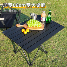 包露营野餐桌椅便携装备用品简易桌邮户外折叠桌蛋卷桌小桌子椅子