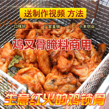 浓肯鲜商用炸鸡锁骨腌料鸡叉骨腌料新奥尔良烤翅鸡柳腌料烧烤调料