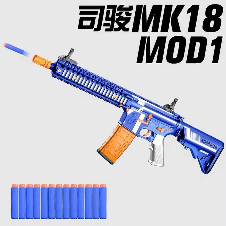司骏mk18 软弹玩具枪 司骏cqb 二代电动软弹男孩玩具枪