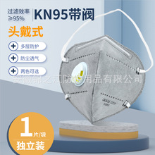 kn95口罩工业防尘工业粉尘口罩带呼吸阀加厚4层3D立体工业级防护