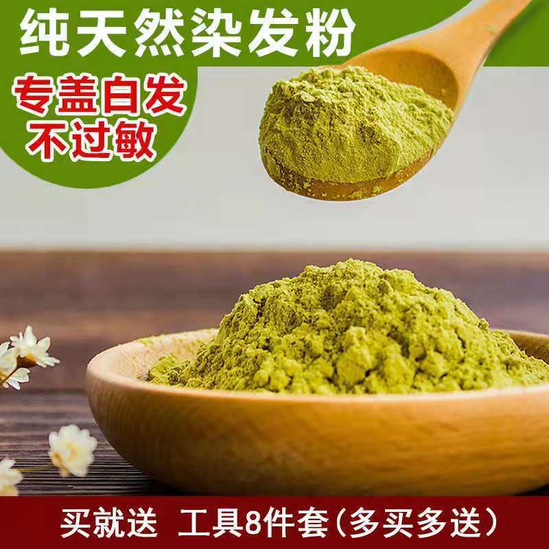 海娜粉纯植物染发粉印度植物染发剂指甲花养发粉无添加-阿里巴巴