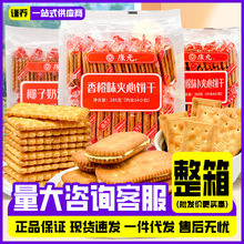 整箱康元香橙夹心饼干椰子奶油味柠檬味代餐夹心早餐饼干零食批发