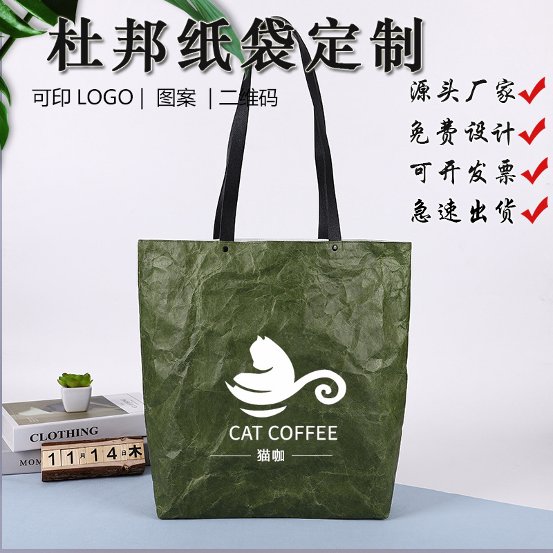 Spot Goods Tyvek Advertising Handbag Printed Logo DuPont Paper Bag Washable Kraft Paper Information Bag