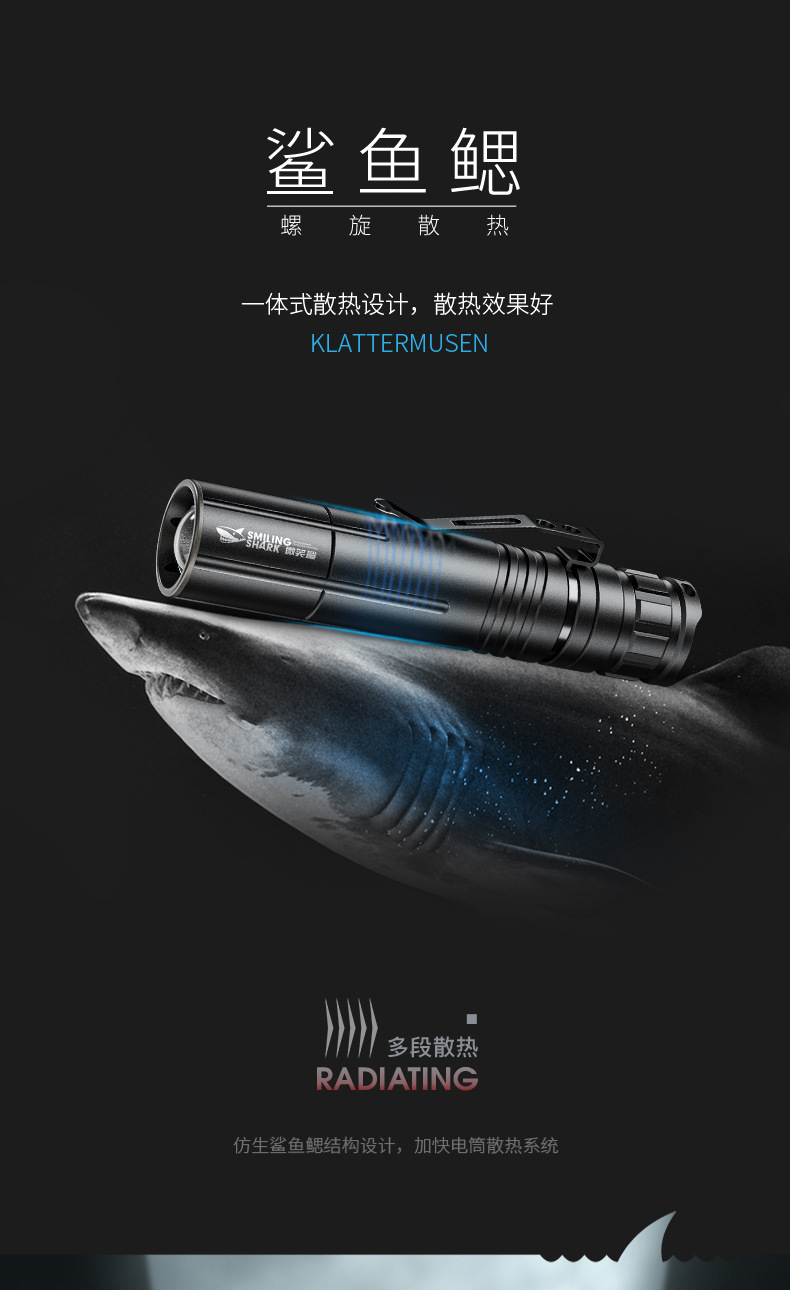 微笑鲨强光手电筒小型超亮远射type-c充电式多功能迷你便携家