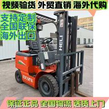 合力1吨1.5吨2吨3吨电动叉车带侧移交流叉车批发零售装卸货