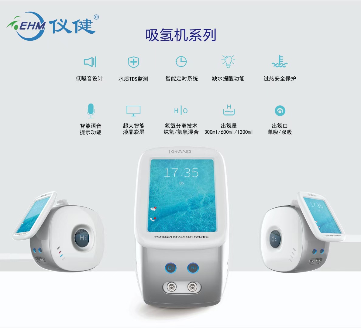 家用氢气呼吸机便携式吸氢机150纯氢发生器小型富氢水生成器