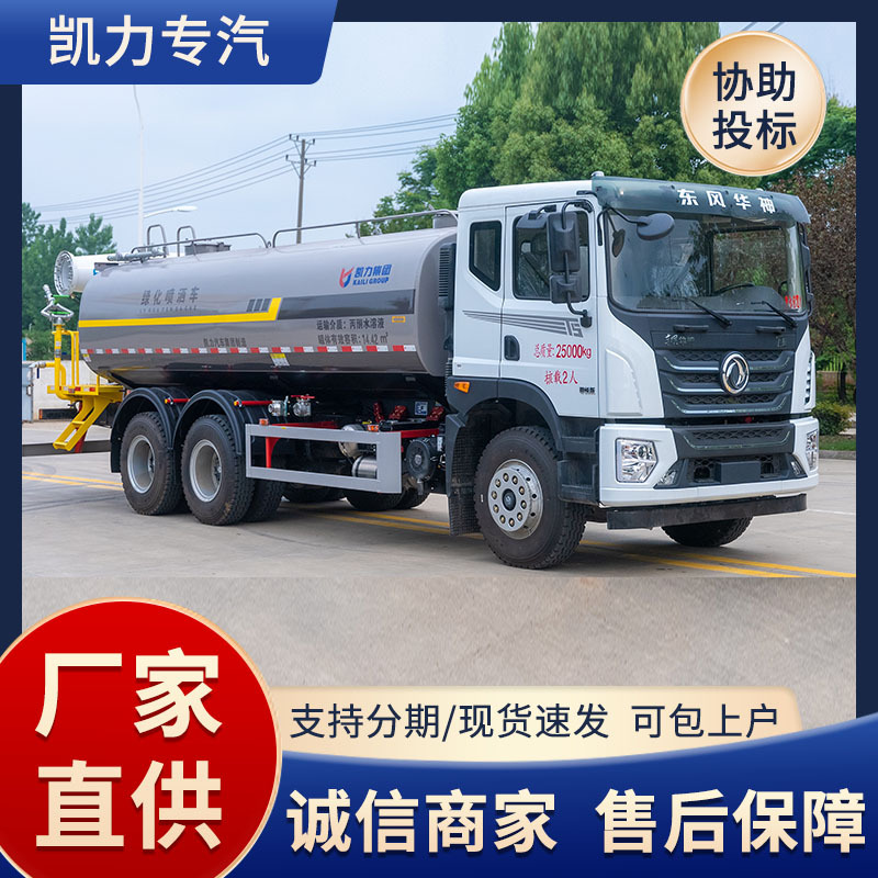 22方道路电动洒水车 20吨东风华神t5后八轮雾炮车 源头工厂喷雾车