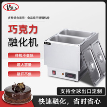 商用双缸巧克力融化炉商用电热朱古力熔炉多功能巧克力隔水融化机