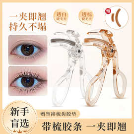 2025新款睫毛夹便携式局部睫毛卷翘器冲天太阳花无边框睫毛夹批发