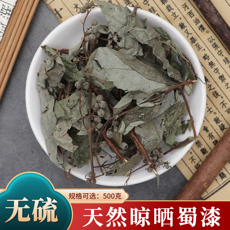 蜀漆中药材新货500g克包邮正品南常山白常山叶土常山鸡屎草鸭屎草