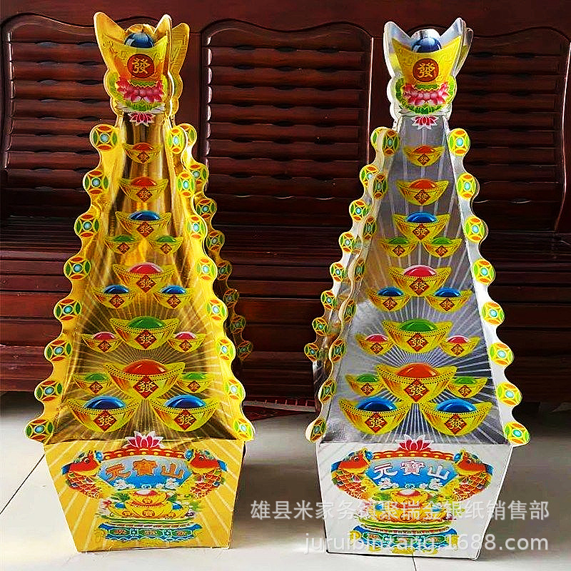 殡葬用品厂家纸活纸扎金斗银斗元宝山聚宝盆金山银山白卡纸铜钱斗
