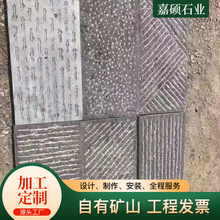 青石板材踏步石錾道板台阶石路沿石仿古脚踏石古建景区园林地铺石