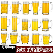 水杯大容量玻璃杯扎啤杯500ml家用带把茶杯酒吧啤酒杯杯商用夏天