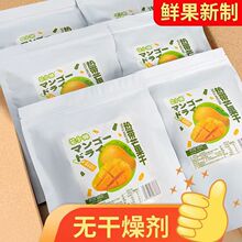 5A芒果干无干燥剂500g纯天然原味袋装厚切100g果干果脯孕妇零食