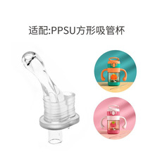 厂家供应多款儿童杯配件 吸嘴 软硅胶吸管头 儿童壶吸嘴透明吸嘴