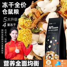 仓鼠粮食主粮营养鼠粮笼子专用饲料磨牙零食金丝熊食物用品