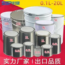 0.1-30L升圆形沥青取样桶小铁罐化工铁皮花兰乳胶漆包装油漆铁桶