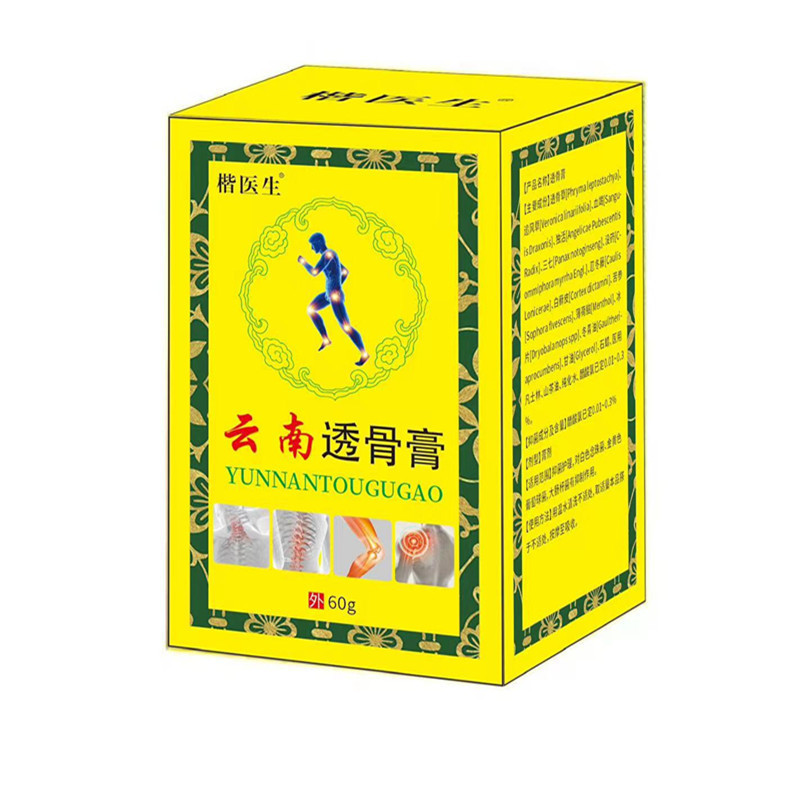 现货云南透骨膏按摩筋骨膏颈腰椎关节不适发热乳膏通络膏电商团购