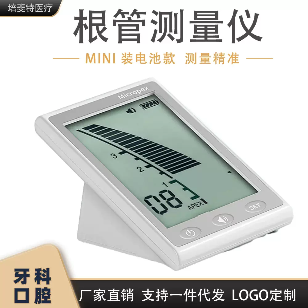牙科器械根管测量仪迷你款根测牙根定位仪器牙髓测量mini款装电池