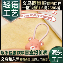 POPMART泡泡玛特爱心小熊Care Bears Cozy Life系列数据线盲盒周