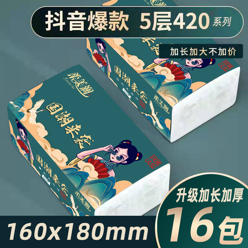 Soft Meilan Tissue National Fashion Factory Wholesale Full Box of 5 Layers Native Wood Pulp Tissue Napkin Facial Tissue Delivery