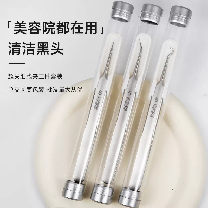 5号细胞夹超尖去黑头镊子美容院专用高精密超细粉刺夹斜嘴弯头夹