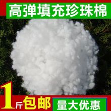 丝棉棉花填充物高弹纤维丝绵羽绒蓬松PP棉抱枕芯玩偶珍珠棉填充棉