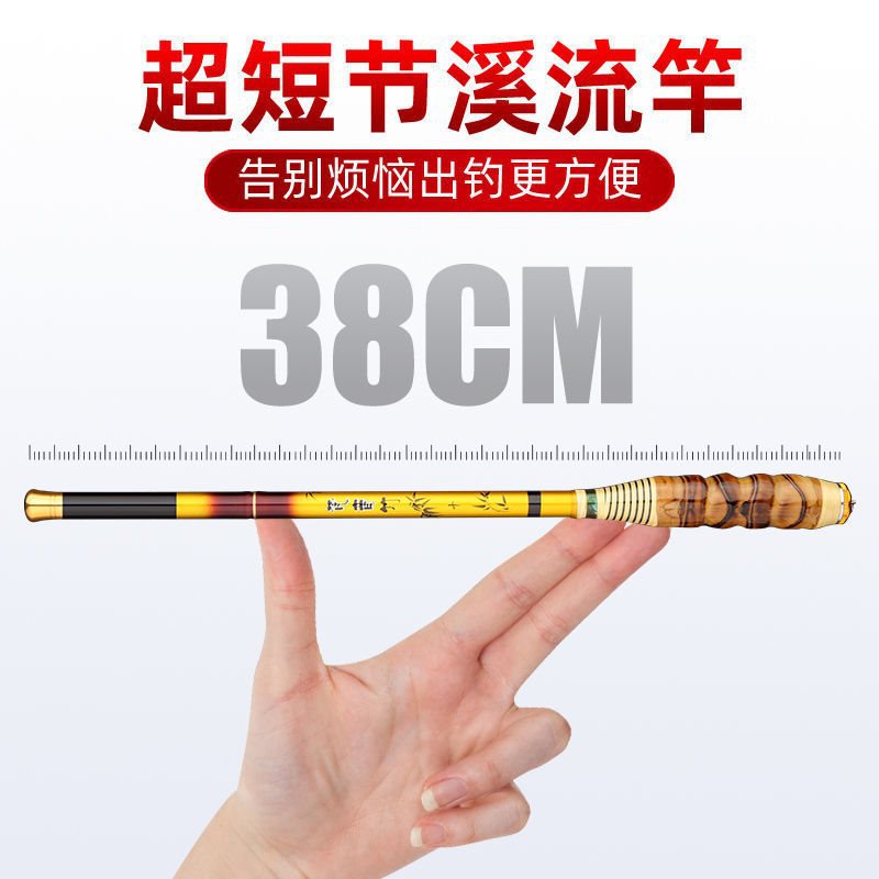 手竿短节钓鱼竿袖珍溪流竿短节38厘米竹子轻硬迷你便携19调热