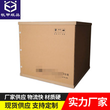 广州重型纸箱厂加厚 加硬货运物流包装纸箱搬家重型瓦楞包装纸箱