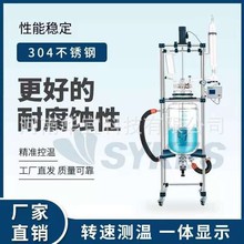 10L实验室出口型 双层玻璃反应釜 双层玻璃反应釜价格 厂家直营